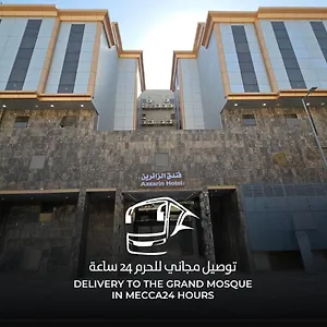  Apartment فنـــــــدق الزائـــــــــــــــــريــن 1