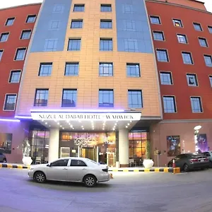 الضباب ورويك 4*, الرياض المملكة العربية السعودية