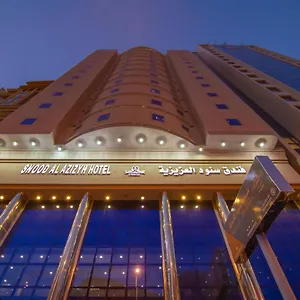 4* فندق فندق سنود العزيزية